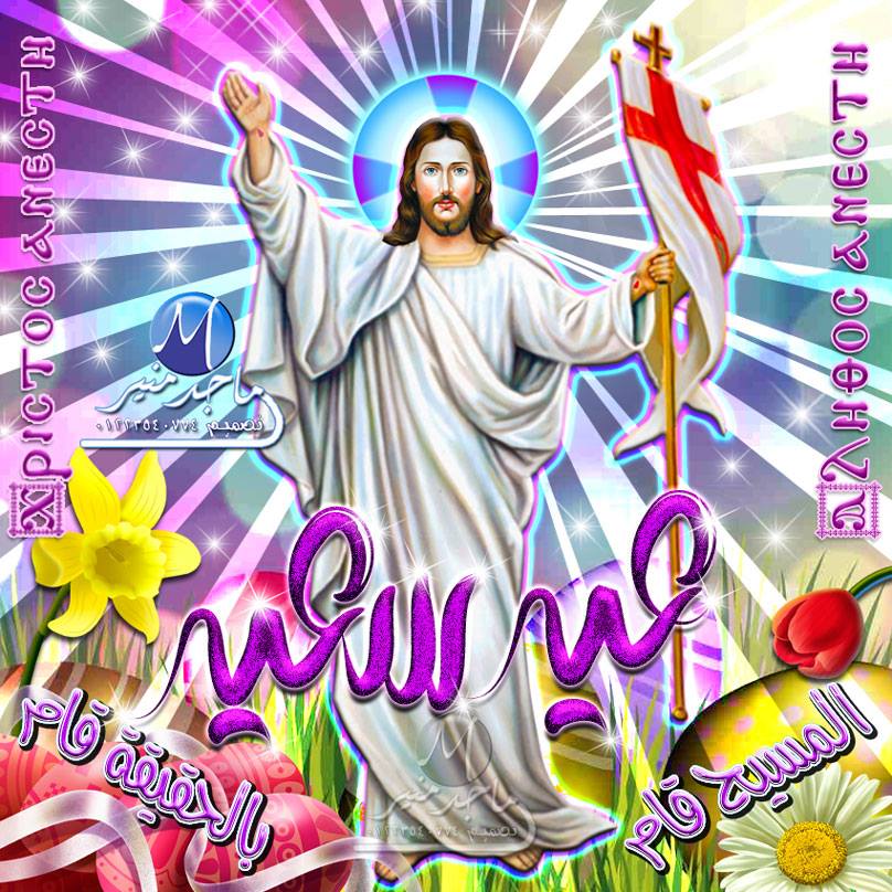 كارت عيدالقيامة المجيد 2